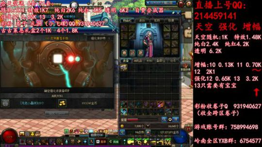 天空强化增幅12 13飞碟礼物 2019-06-02 14点场