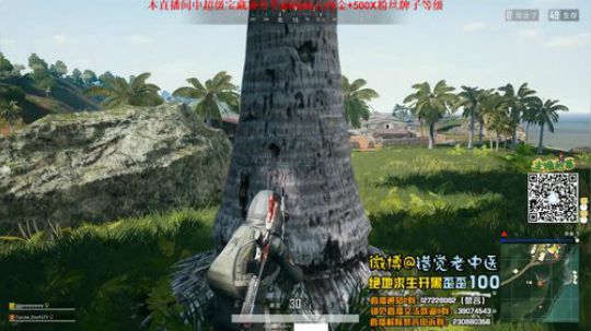 【错觉老中医】双排9杀吃鸡