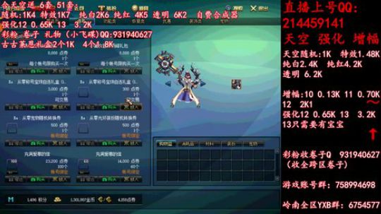 天空强化增幅12 13飞碟礼物 2019-06-02 00点场