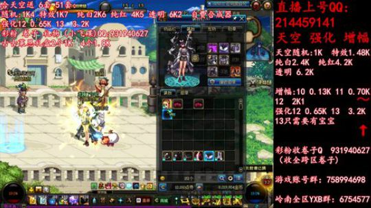 天空强化增幅12 13飞碟礼物 2019-06-02 17点场