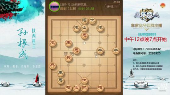 巅峰布局讲解，快乐象棋速成 2019-05-29 21点场