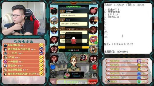 狼人杀新手教学 260228 2019-06-03 13点场
