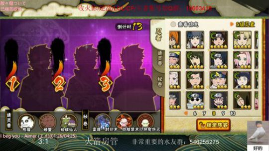 小豪：自来也+鹰重吾 2019-06-02 18点场