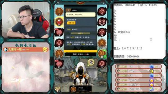 狼人杀新手教学 260228 2019-06-02 15点场