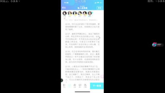 小沐木：MFB出征NeXT加油！ 2019-06-02 23点场