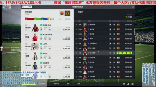 开踢！“东超冠军杯”水友赛报名 2019-05-31 16点场