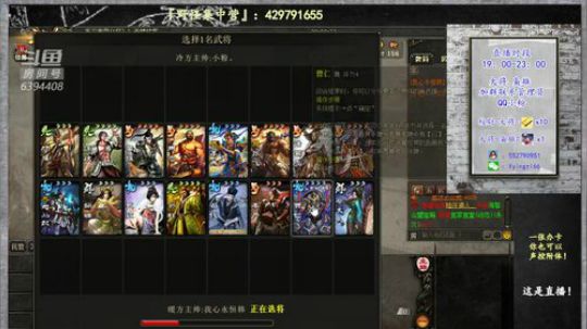 『统率三军』技术不够.什么来凑? 2019-06-01 21点场
