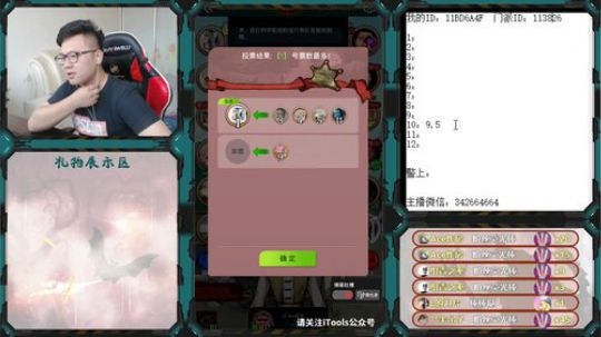 狼人杀新手教学 260228 2019-06-02 11点场