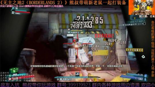 《无主之地2》 萌新熊叔邀你入坑 2019-06-02 22点场