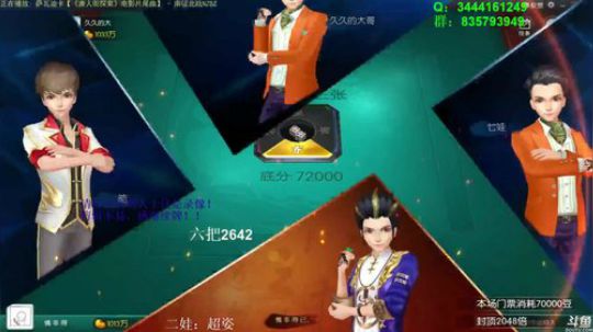 我在斗鱼看靓旭直播欢乐麻将