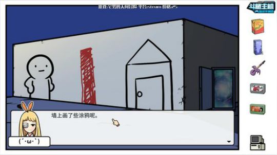新游评测：宅男的人间冒险 2019-06-02 21点场