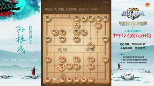 巅峰布局讲解，快乐象棋速成 2019-05-29 19点场