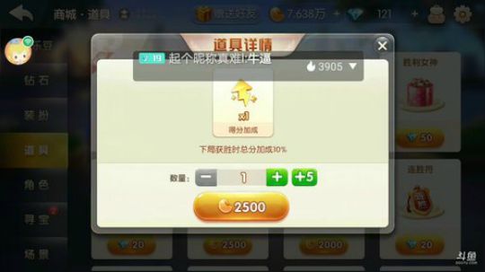 斗地主，斗神之路 2019-06-03 08点场