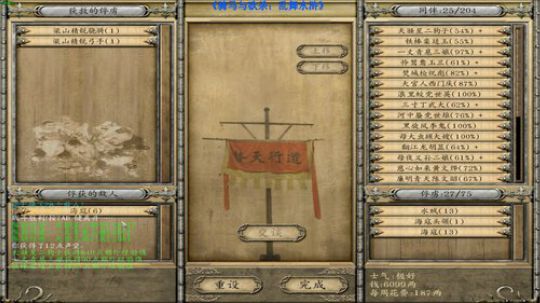 【二狗】乱舞水浒 晚上七点来哦~ 2019-06-02 19点场