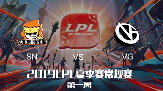 2019LPL夏季赛-常规赛-SNvsVG-6.3-1