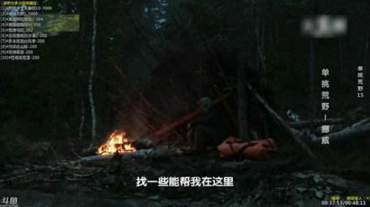 户外遛狗王飞哥发布了一个斗鱼视频2019-06-03