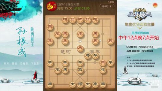 巅峰布局讲解，快乐象棋速成 2019-05-29 12点场