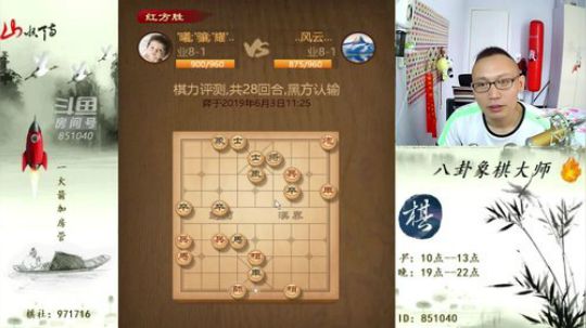 巨人13725发布了一个斗鱼视频2019-06-03