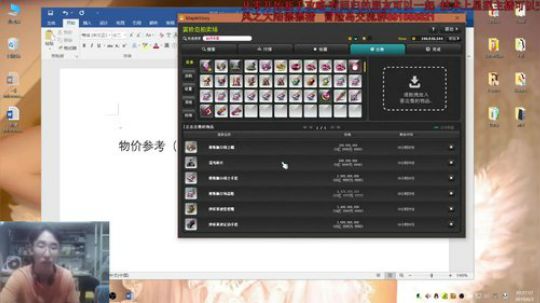 冒险岛拍卖行简介