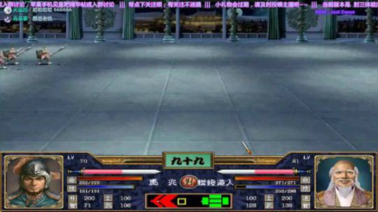 三国群英传2  封三体验版 2019-06-01 20点场