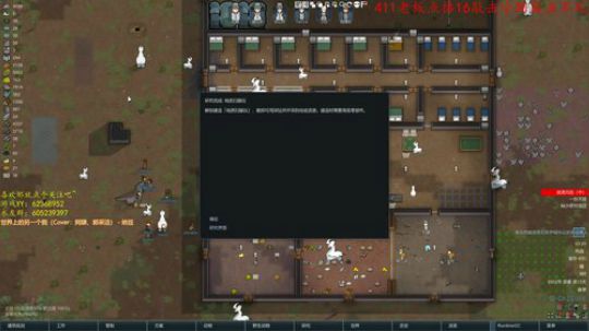 环世界冷酷无情温带16敲击兽 2019-06-02 03点场