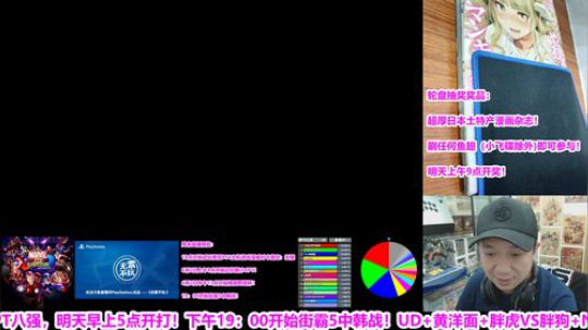 直播：有UD胖虎黄洋面！街霸第二届中韩战 2019-06-02 18点场