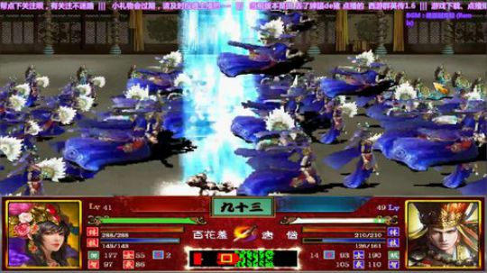 三国群英传2  西游群英传1.6 2019-06-02 02点场