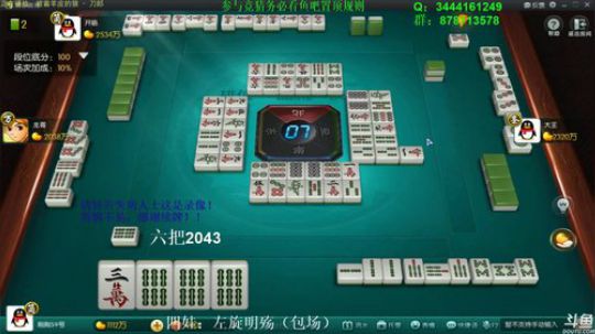 我在斗鱼看靓旭直播欢乐麻将