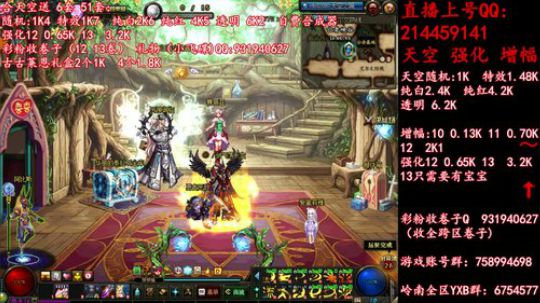 天空强化增幅12 13飞碟礼物 2019-06-03 19点场