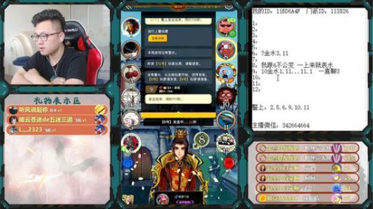 狼人杀新手教学 260228 2019-06-03 11点场