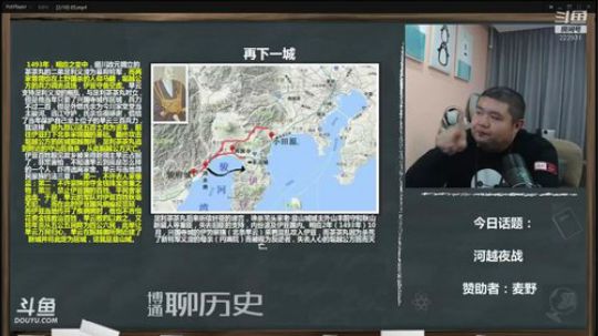我在斗鱼看真的很博通直播鱼教
