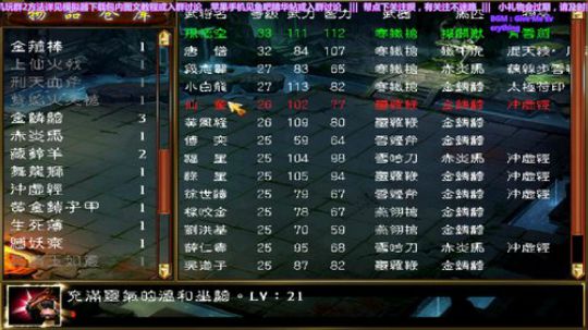 三国群英传2  西游群英传1.6 2019-06-02 00点场
