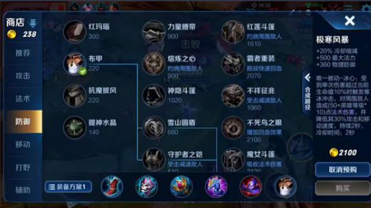 我在斗鱼看骚白直播王者荣耀