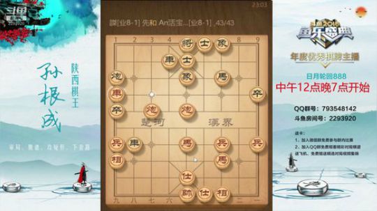 巅峰布局讲解，快乐象棋速成 2019-05-29 23点场