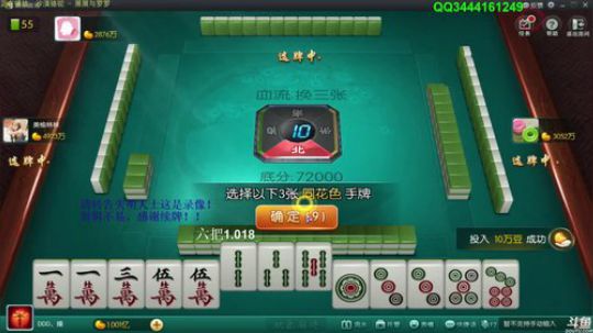我在斗鱼看靓旭直播欢乐麻将