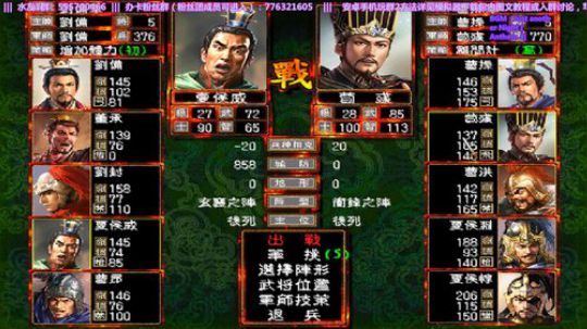 三国群英传2  飞扬三国先行版 2019-06-03 02点场