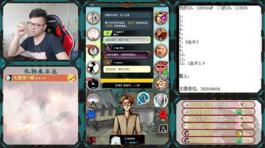 狼人杀新手教学 260228 2019-06-02 13点场