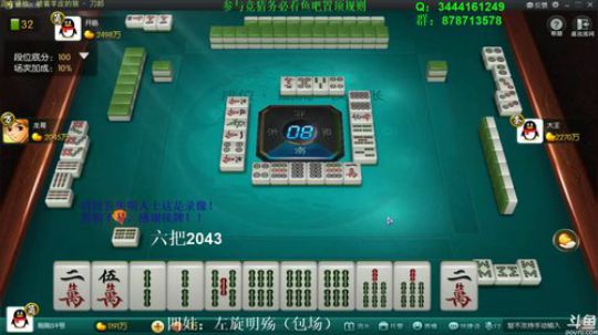 我在斗鱼看靓旭直播欢乐麻将