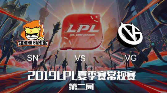 2019LPL夏季赛-常规赛-SNvsVG-6.3-2