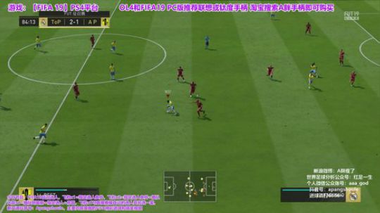 FIFA19真·选人TV！ 2019-06-02 23点场