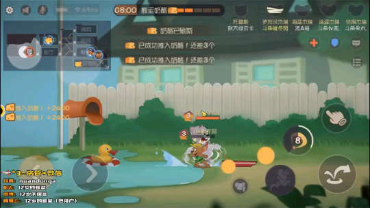 猫和老鼠如何带队团灭
