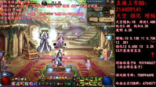 天空强化增幅12 13飞碟礼物 2019-06-03 15点场