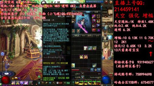 天空强化增幅12 13飞碟礼物 2019-06-04 11点场