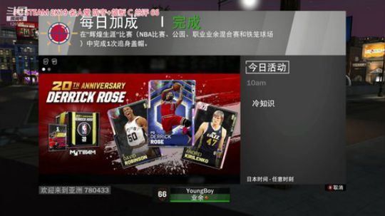 全程手打 NBA2k19 2019-05-30 12点场