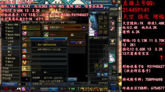 天空强化增幅12 13飞碟礼物 2019-06-03 21点场