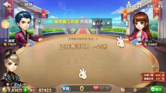 斗地主，斗神之路 2019-06-04 10点场