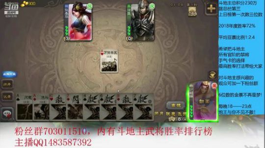 斗地主230万积分主播 2019-05-26 16点场