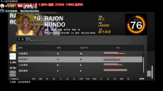 全程手打 NBA2k19 2019-05-26 22点场