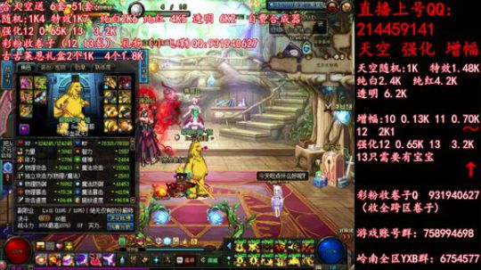 天空强化增幅12 13飞碟礼物 2019-06-04 15点场