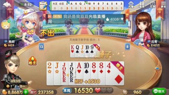 斗地主，斗神之路 2019-06-04 08点场